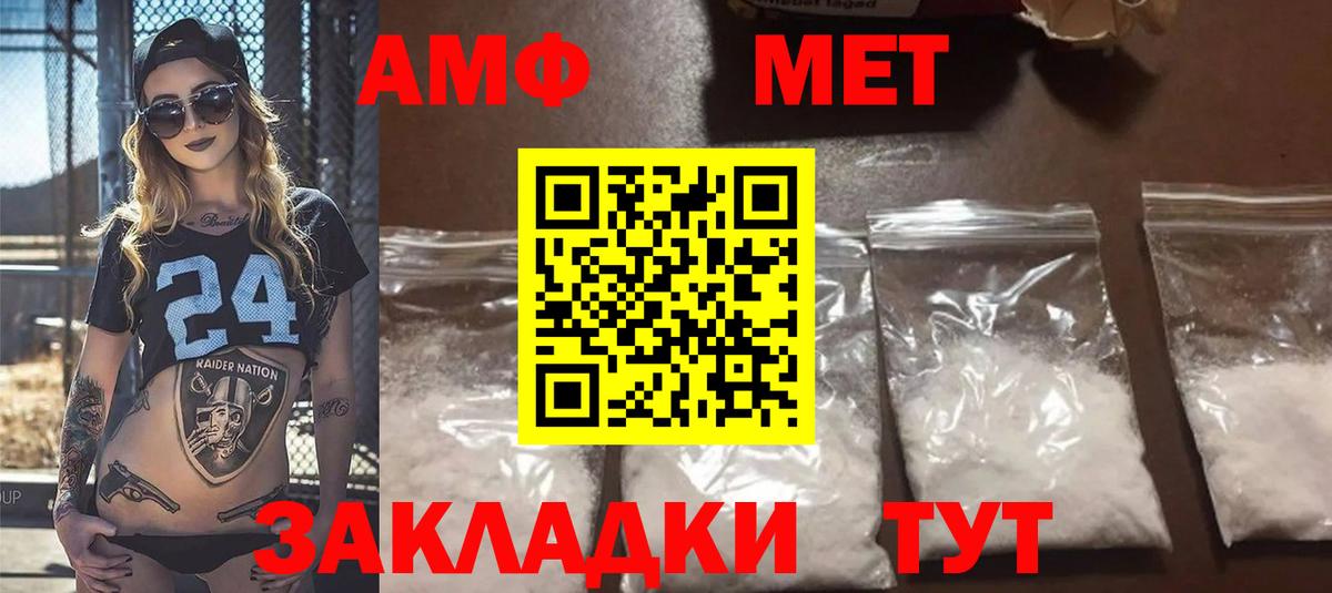 АМФЕТАМИН Premium Сызрань