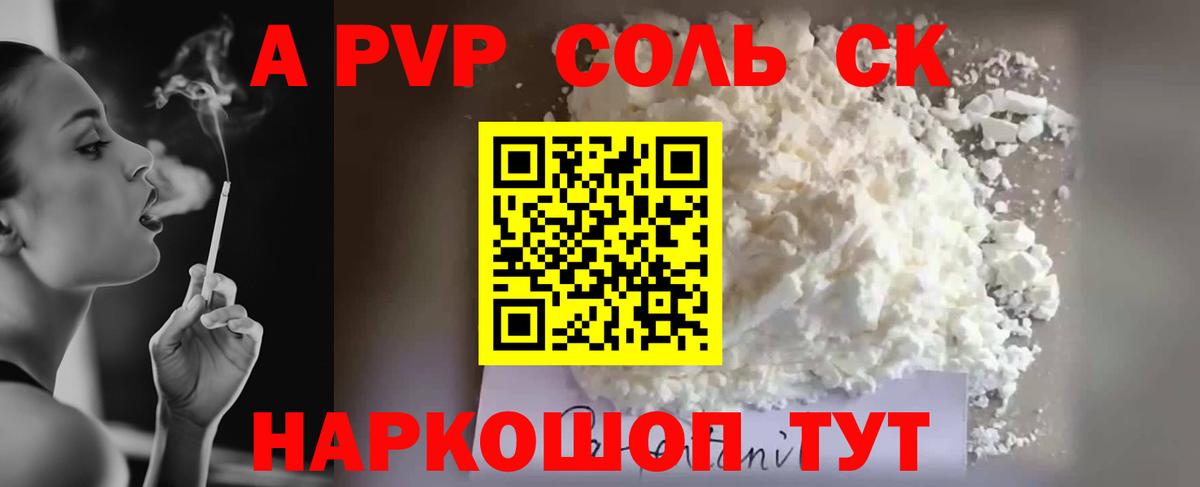 APVP Crystall Сызрань