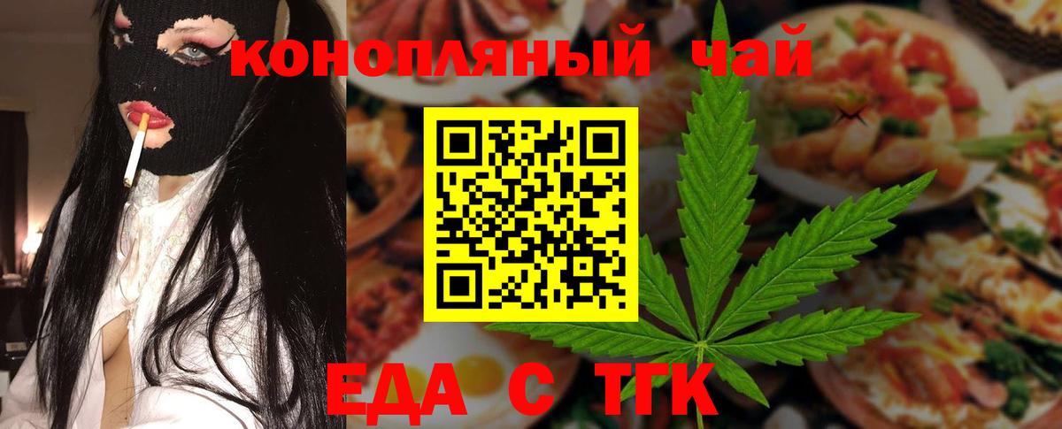 Сызрань  Печенье с ТГК марихуана  Вход с VPN 