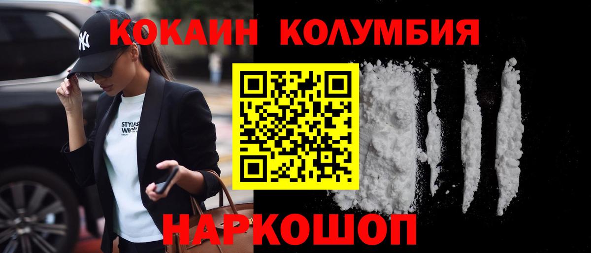 Кокаин  Кокаин FishScale  Сызрань  Вход с VPN  Кокаин Эквадор 