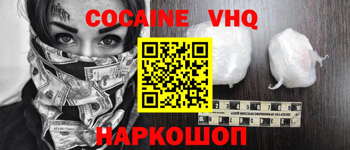 Cocaine Перу Сызрань