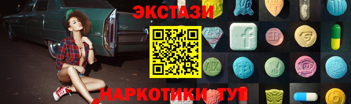Ecstasy 300 mg  Экстази mix  Сызрань  ЭКСТАЗИ  Вход с VPN 