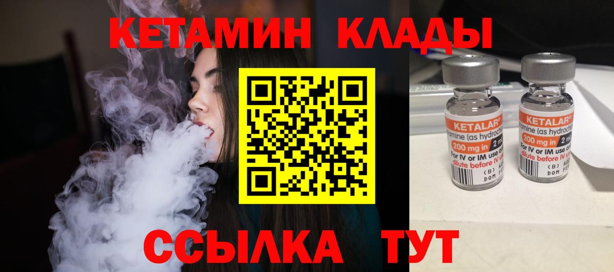 Сызрань  нарко площадка официальный сайт  Вход с VPN  Кетамин VHQ 
