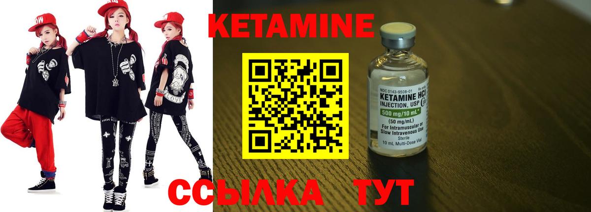 Кетамин VHQ Сызрань