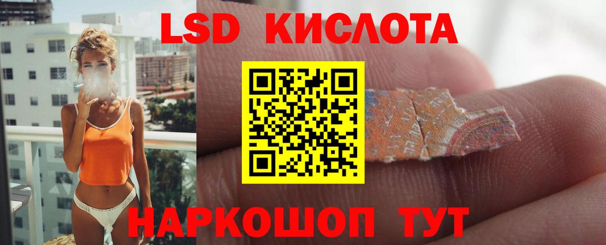 Лсд 25 экстази кислота Сызрань