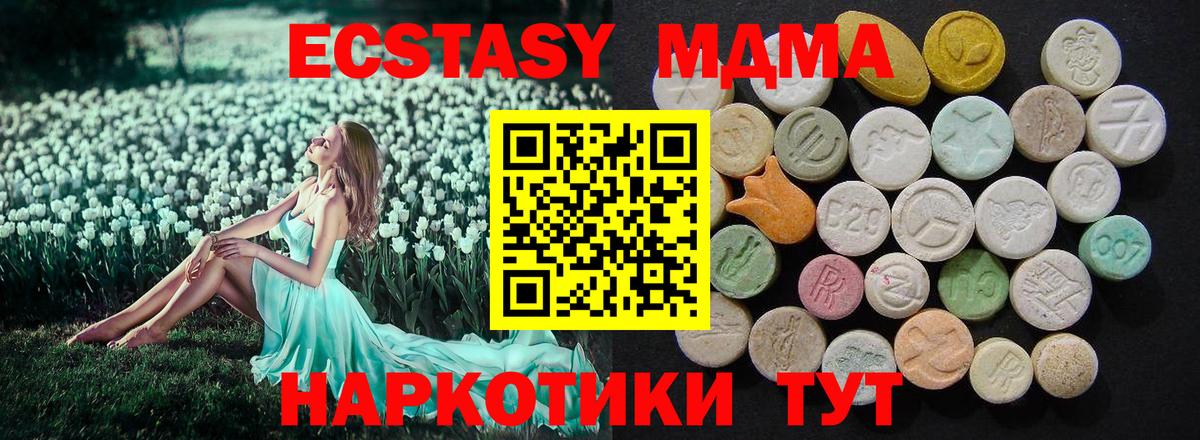 MDMA молли Сызрань