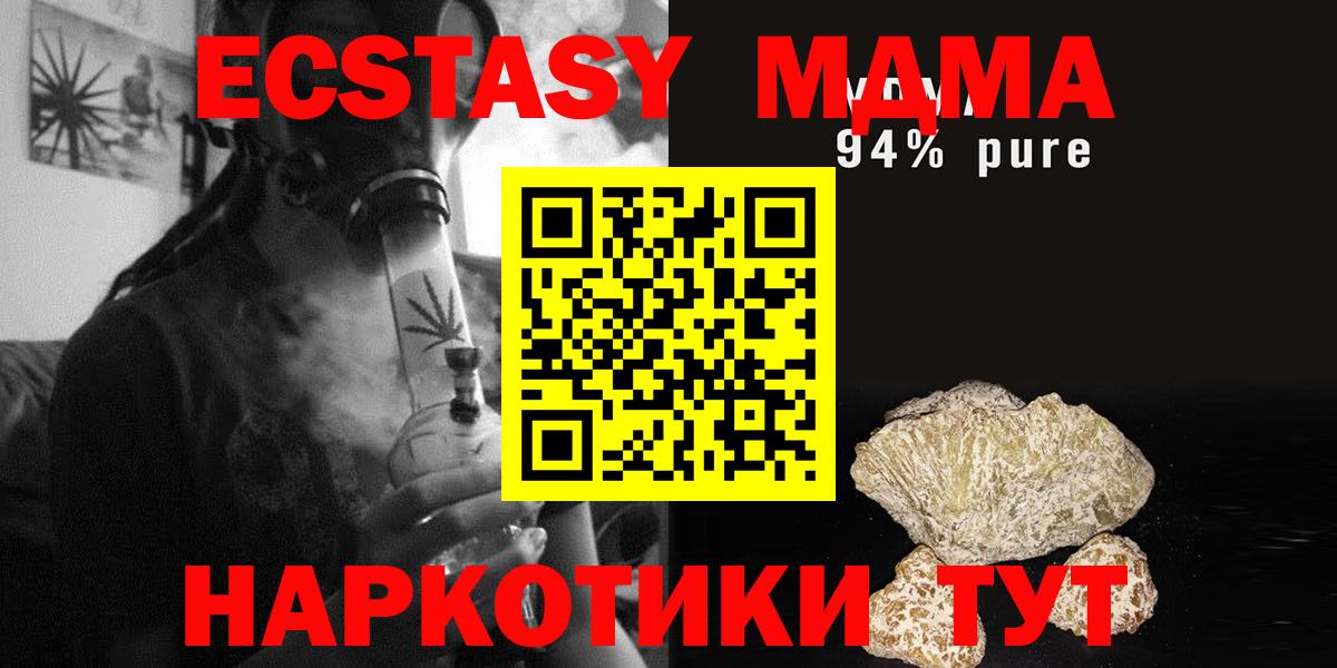 МДМА VHQ  Вход с VPN  Сызрань 