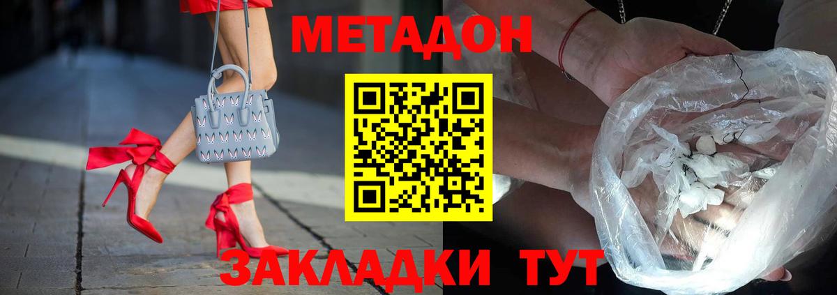 Метадон VHQ  Метадон мёд  Сызрань  Вход с VPN 