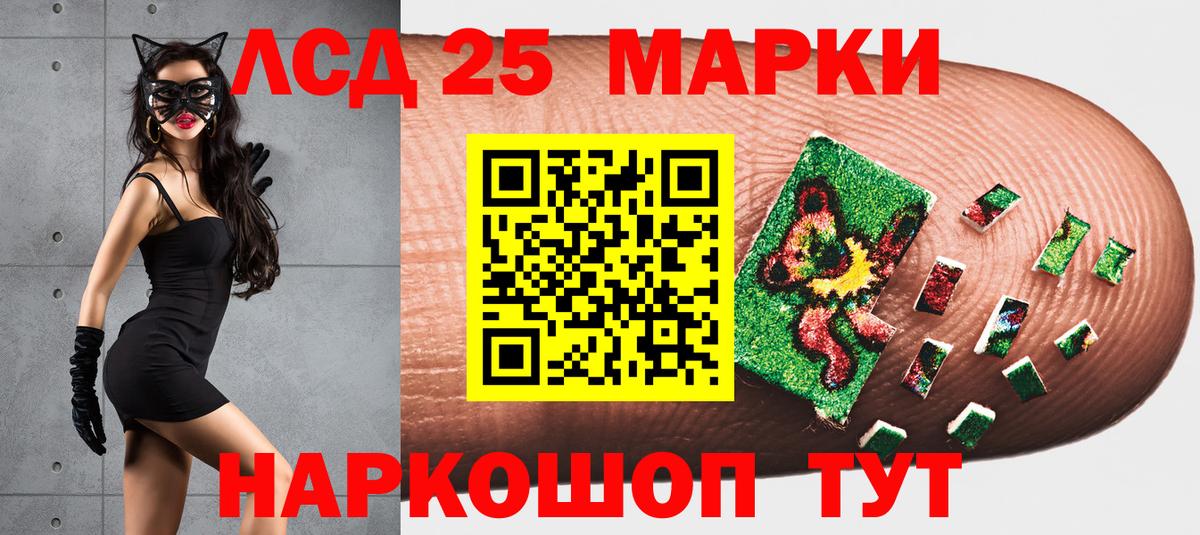 Марки 25I-NBOMe  Марки NBOMe 1500мкг  Вход с VPN  Сызрань 