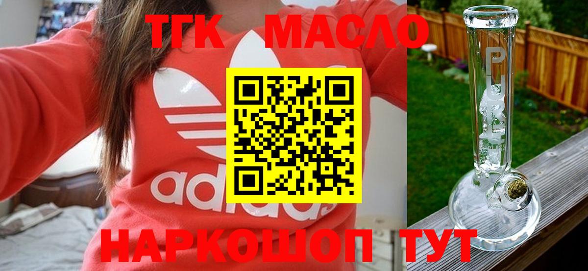 ТГК жижа  Вход с VPN  Сызрань  ТГК жижа 