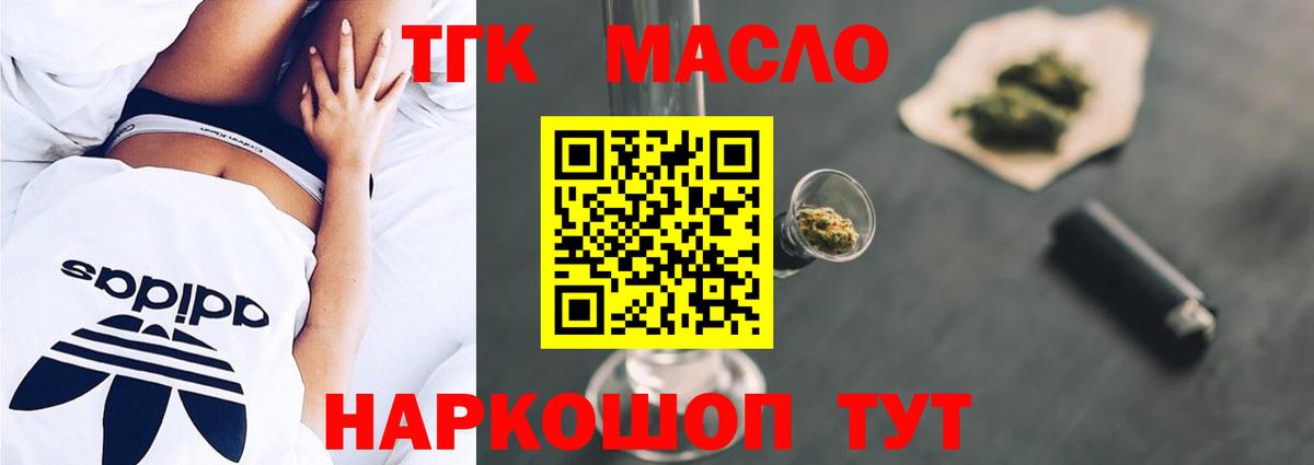 ТГК вейп Сызрань